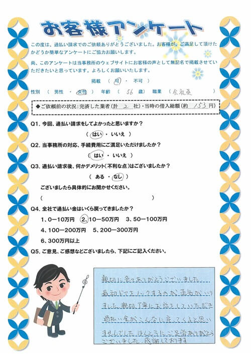 ありがとうの声