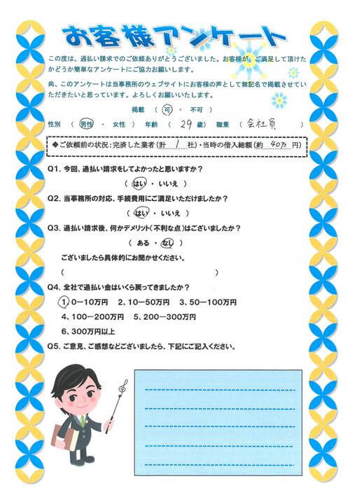 ありがとうの声
