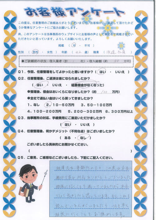 ありがとうの声