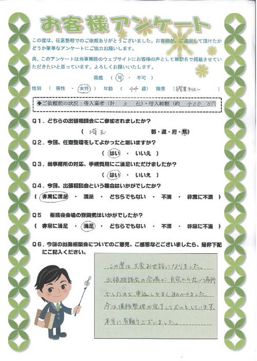 ありがとうの声