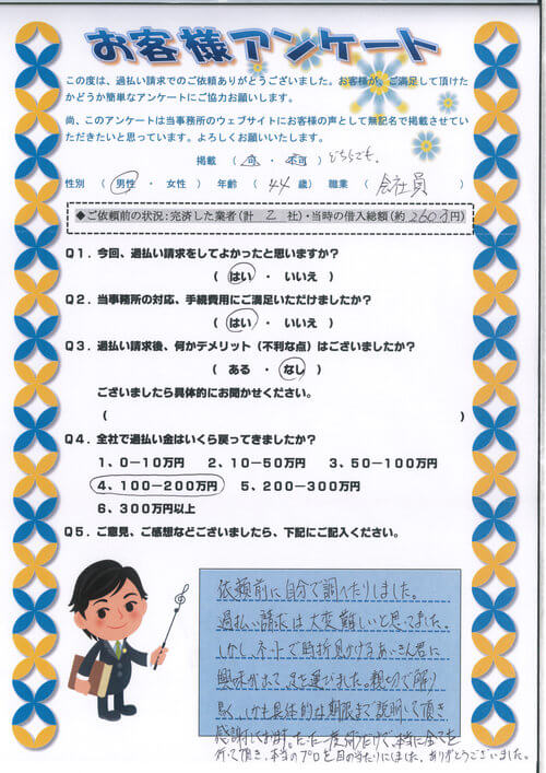 ありがとうの声