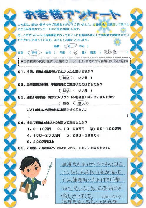 ありがとうの声