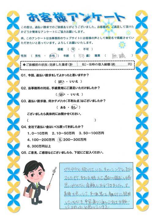 ありがとうの声