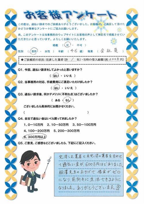ありがとうの声