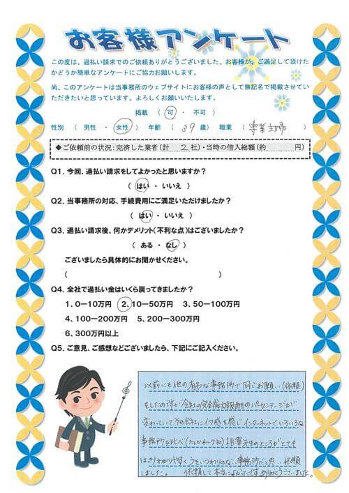 ありがとうの声