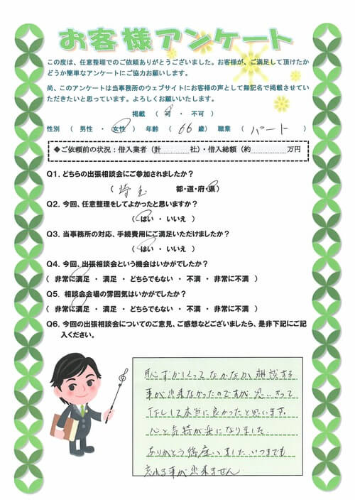 ありがとうの声