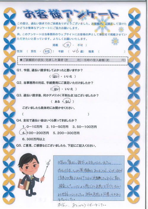 ありがとうの声
