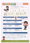 ありがとうの声:埼玉県草加市 過払い金請求 口コミ・評判