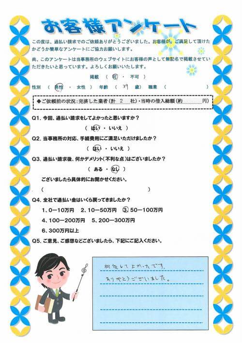 ありがとうの声
