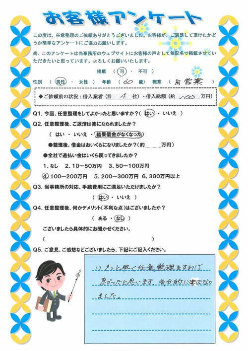 ありがとうの声