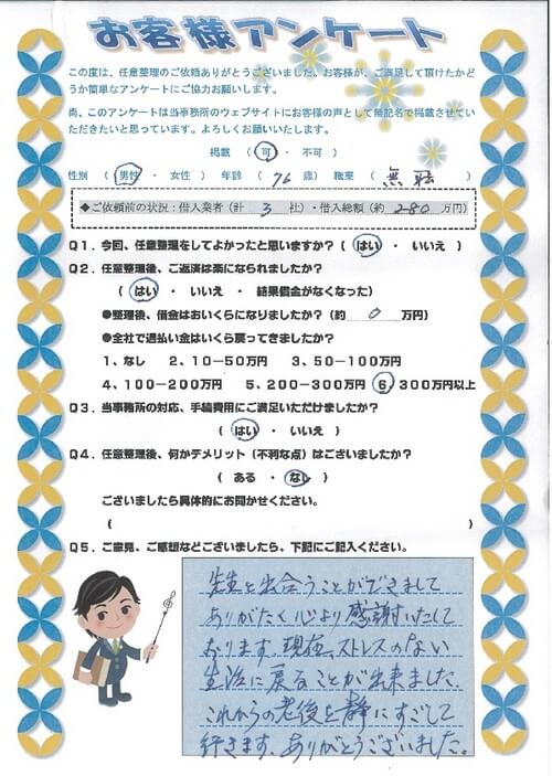 ありがとうの声