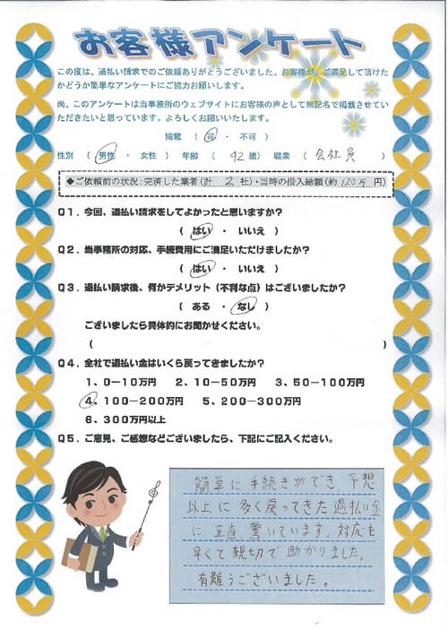 ありがとうの声
