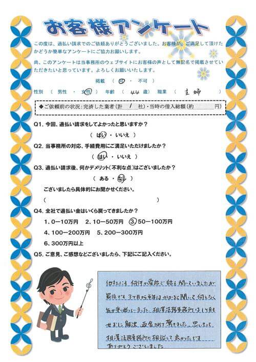 ありがとうの声