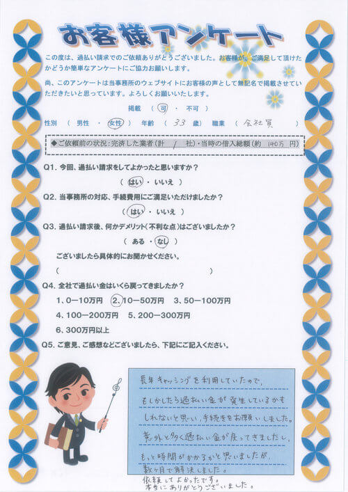 ありがとうの声