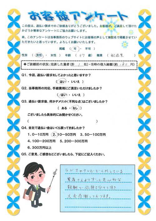 ありがとうの声