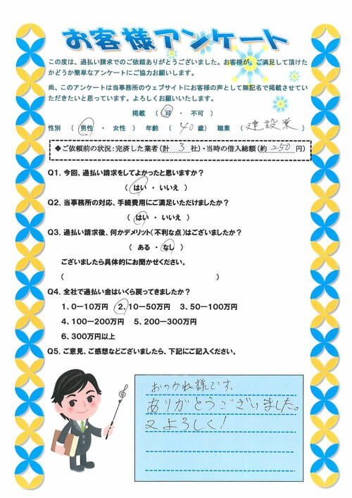 ありがとうの声