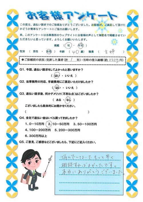 ありがとうの声