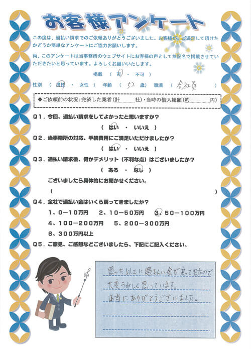 ありがとうの声