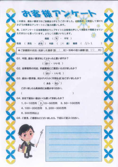 ありがとうの声