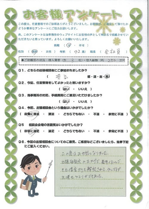 ありがとうの声