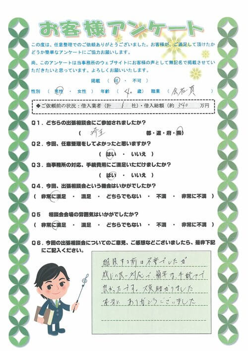 ありがとうの声