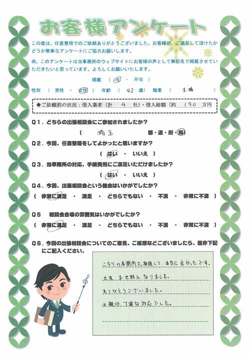 ありがとうの声