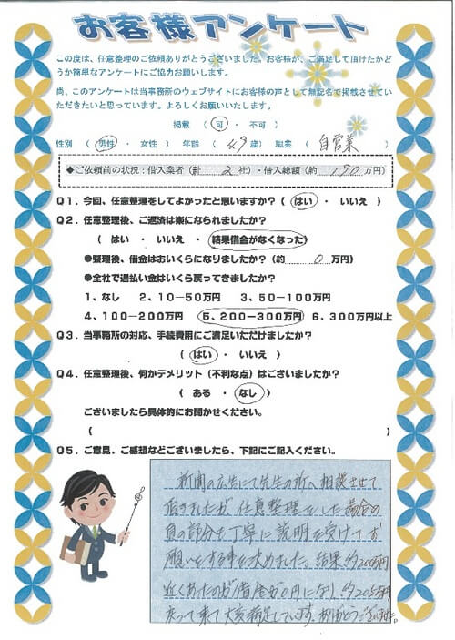 ありがとうの声