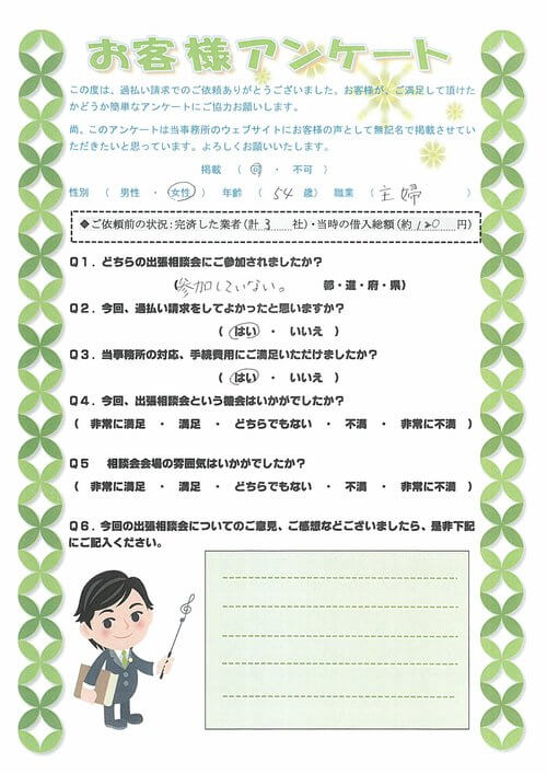 ありがとうの声