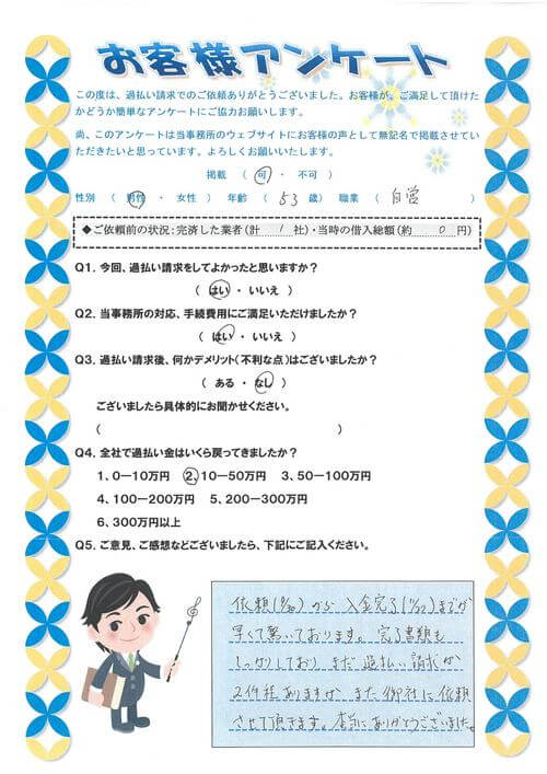 ありがとうの声