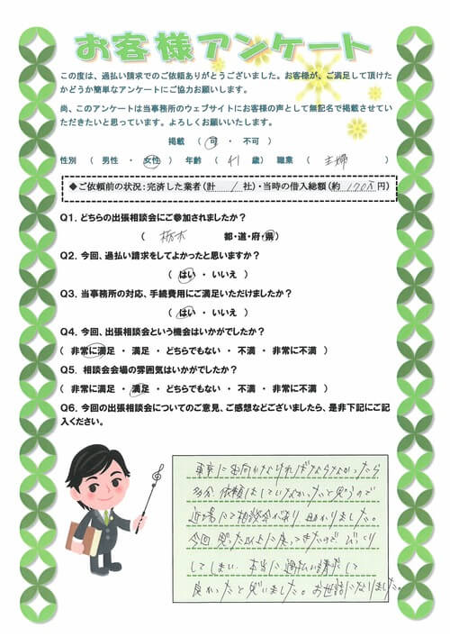 ありがとうの声