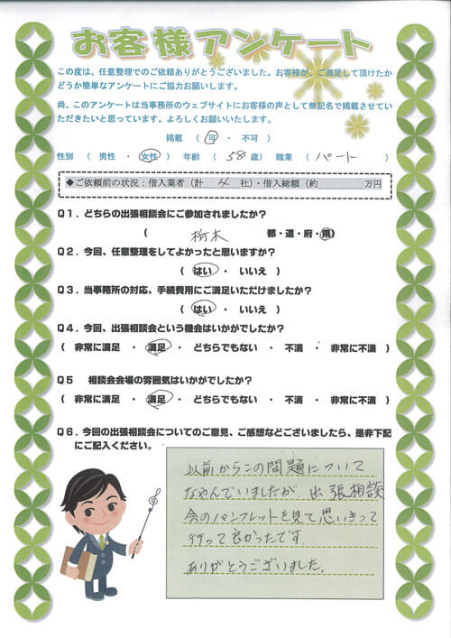 ありがとうの声