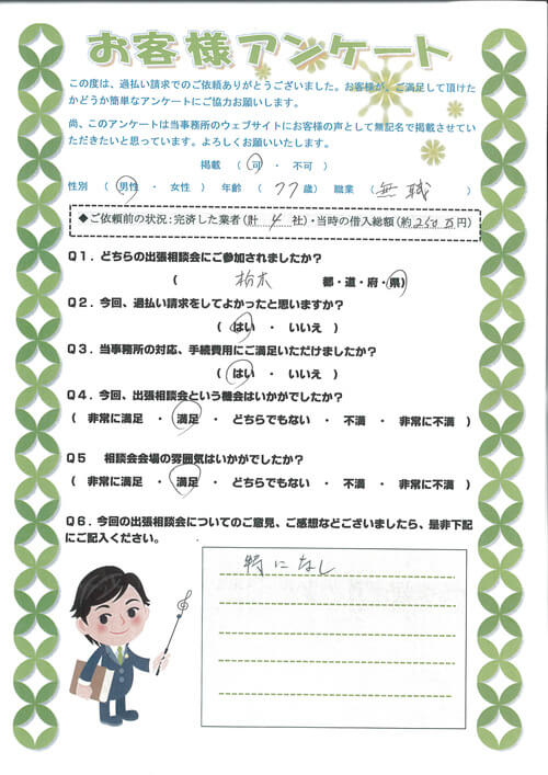 ありがとうの声