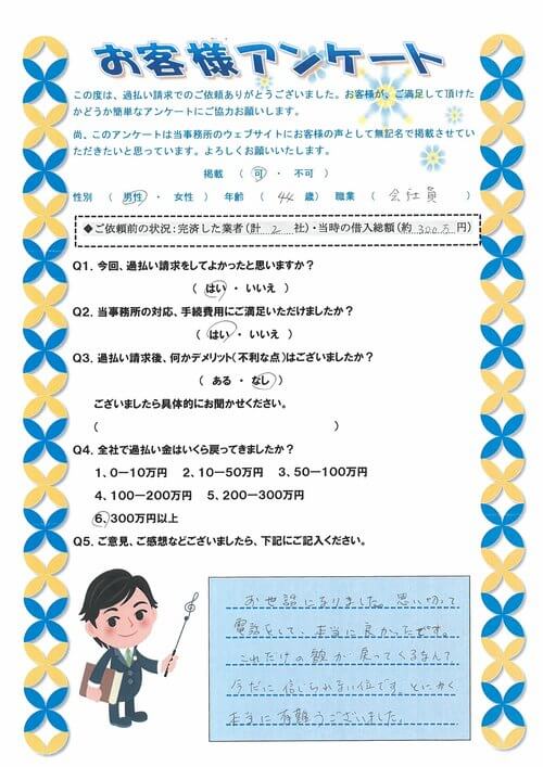 ありがとうの声