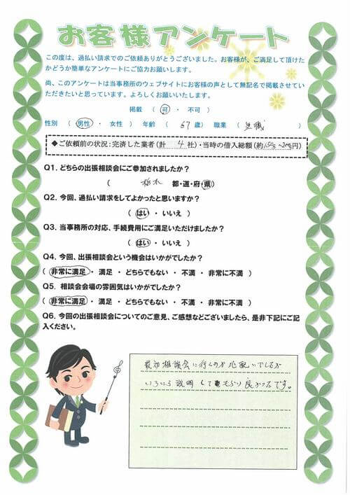 ありがとうの声