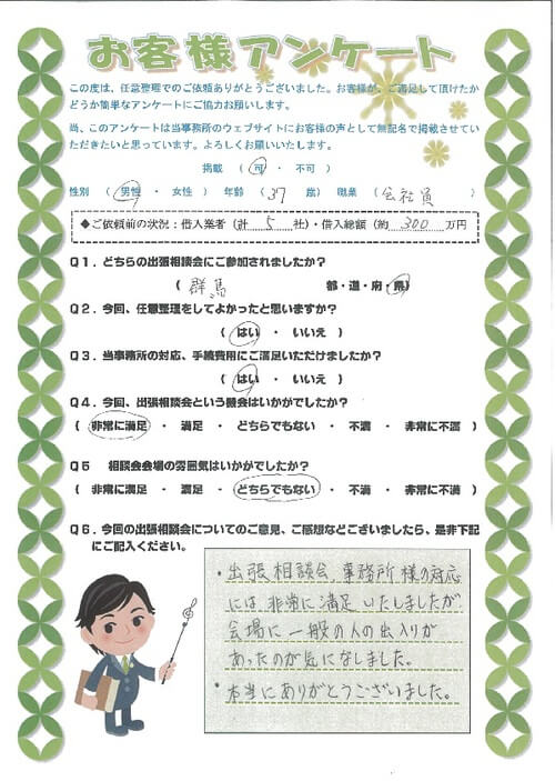 ありがとうの声