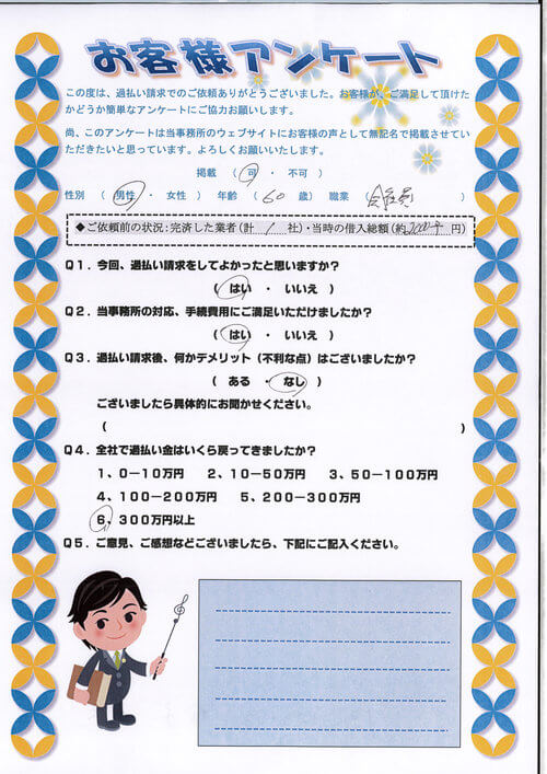 ありがとうの声