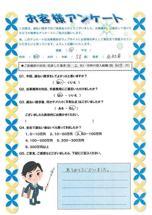 ありがとうの声