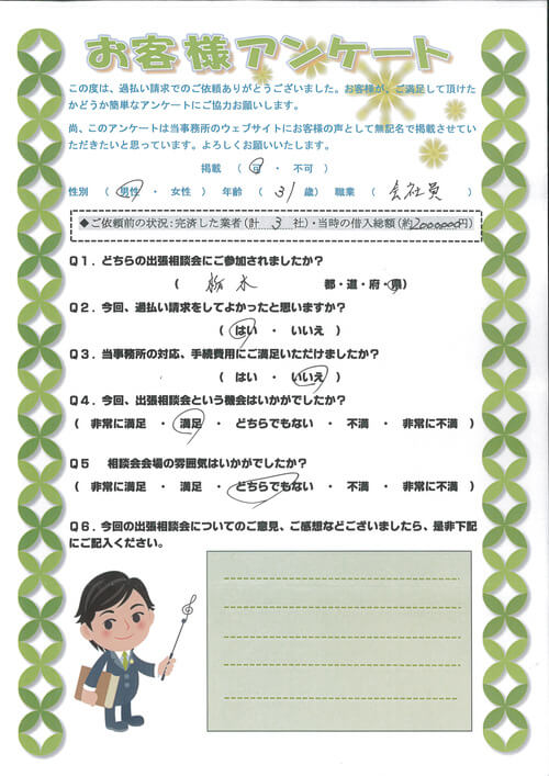 ありがとうの声