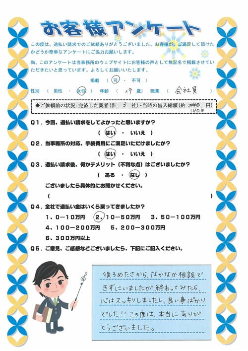 ありがとうの声