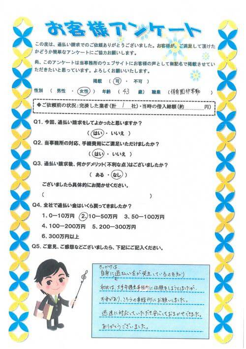 ありがとうの声