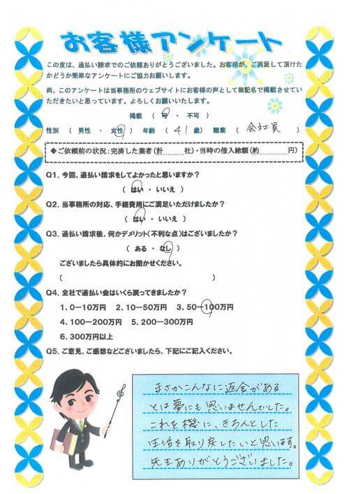 ありがとうの声