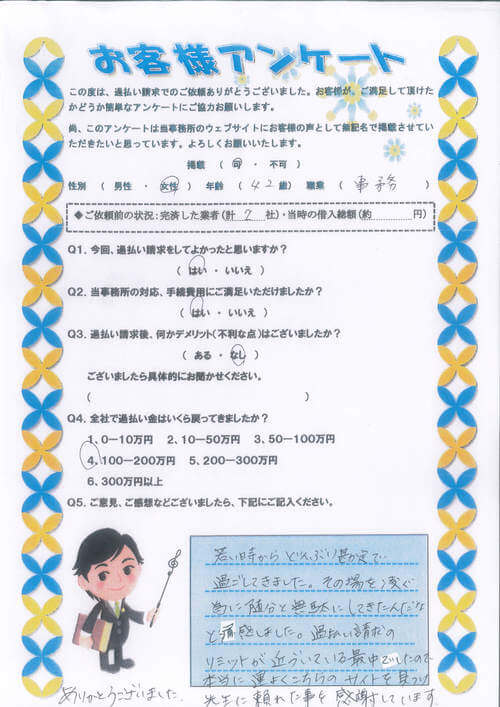 ありがとうの声