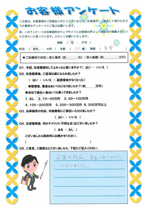 ありがとうの声