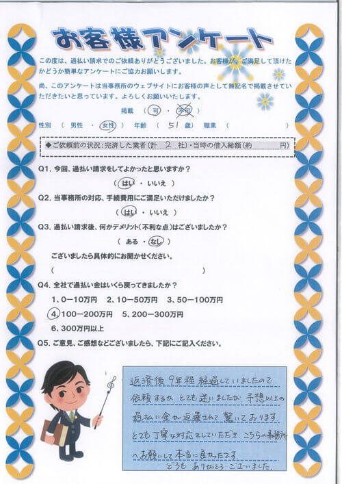 ありがとうの声