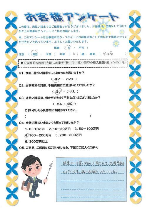 ありがとうの声