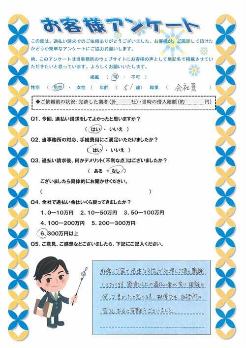 ありがとうの声