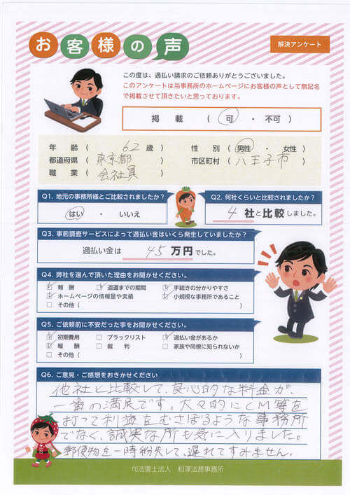 ありがとうの声