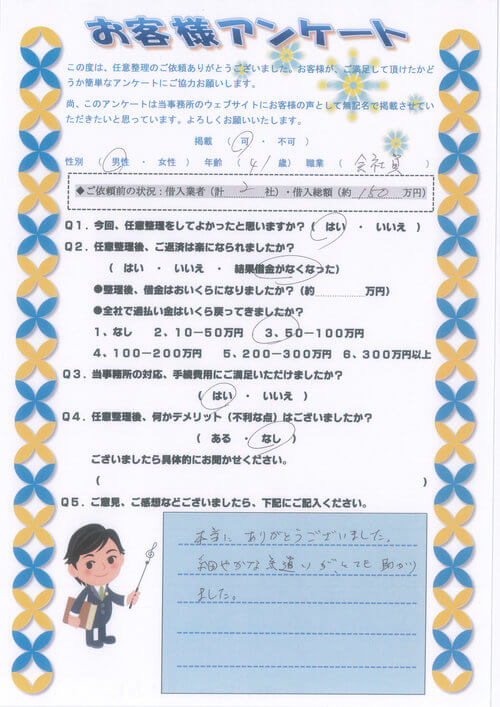 ありがとうの声