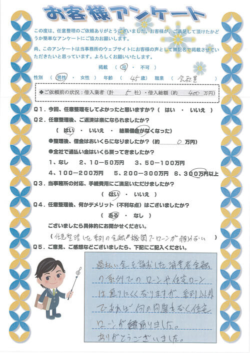 ありがとうの声