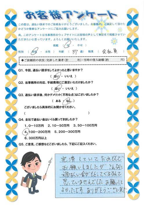 ありがとうの声